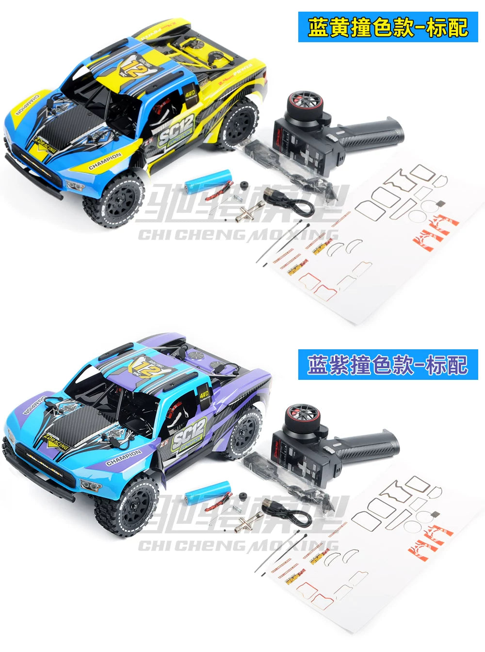 ZD Racing SC12 1/12 off-road brushless short truck RC remote control electric four-wheel drive high-speed off-road vehicle